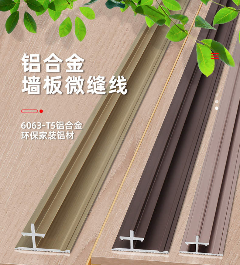 河北夏洛特建材匠心打造铝合金装饰线条 赋能装修美学升级