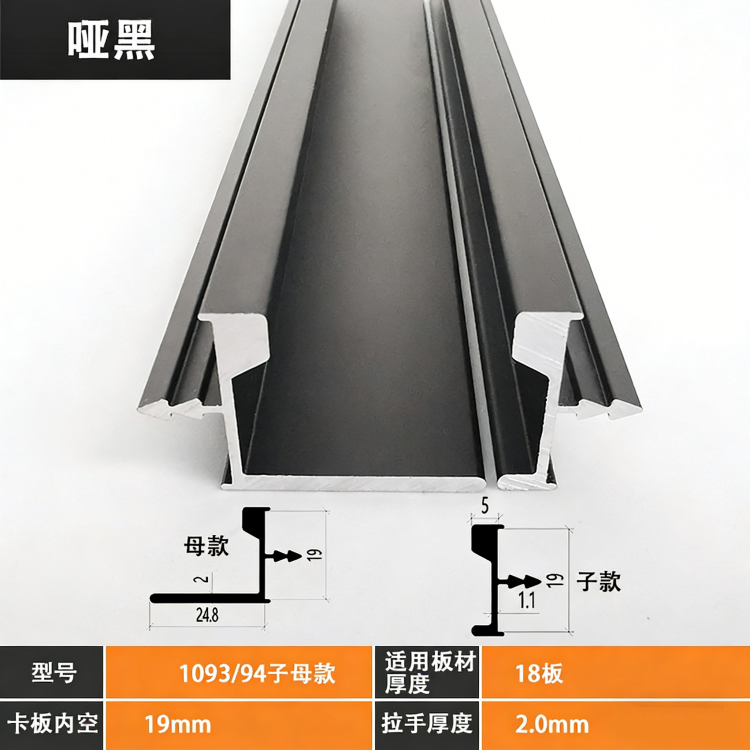 河北夏洛特建材推出 18 板子母拉手 焕新家居五金内嵌体验