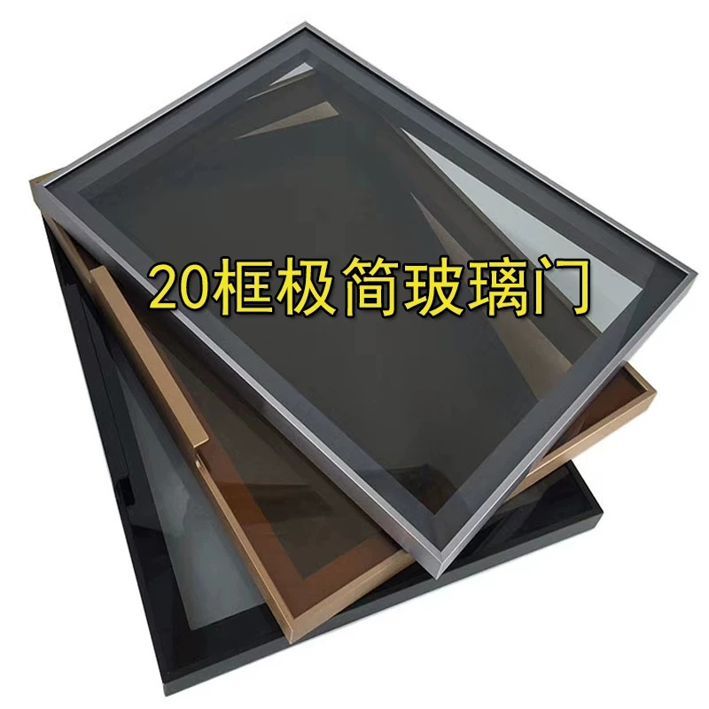 河北夏洛特建材打造 20 框氧化包覆铝材 轻奢极简玻璃门型材新标杆